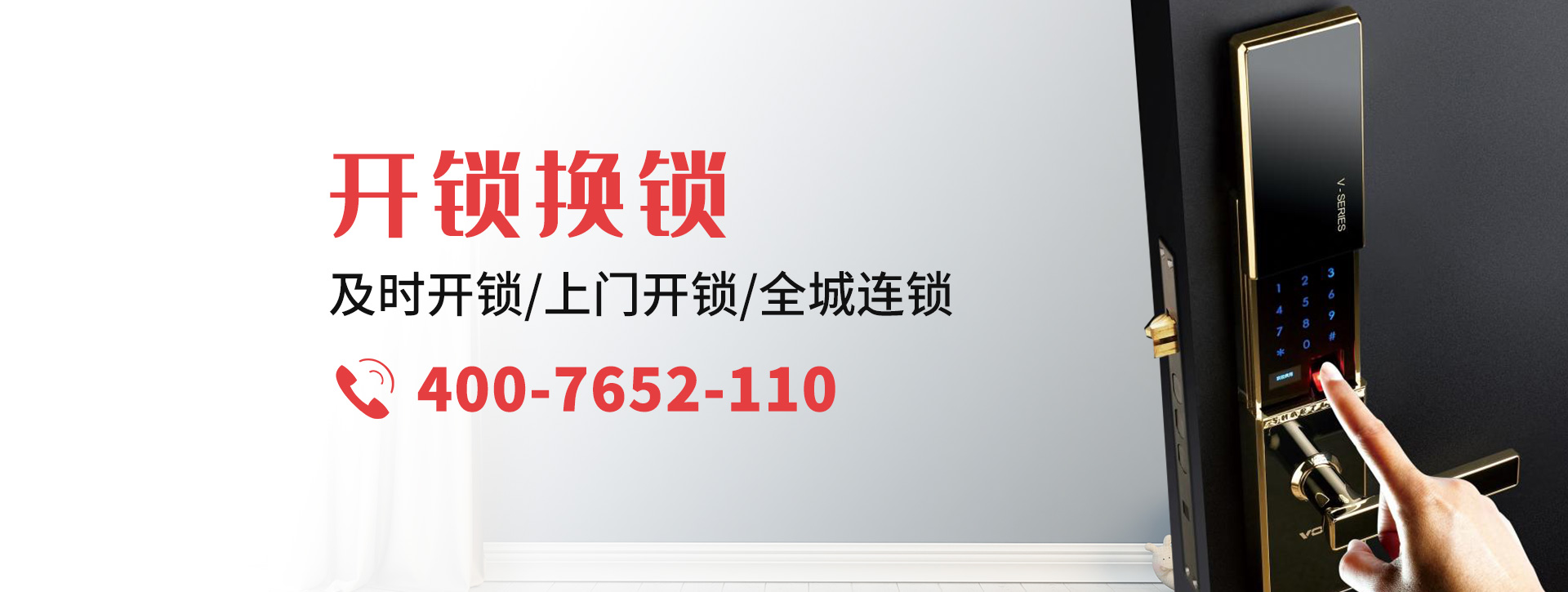 杭州江干区banner